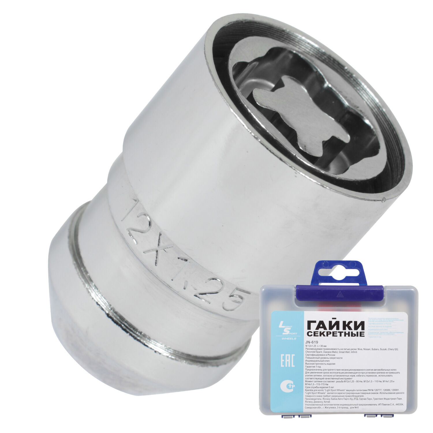 LS (Крепеж) Гайка секретная LS 12х1,25х36 блистер 4+2 19/21 конус JN-619 LS (box)