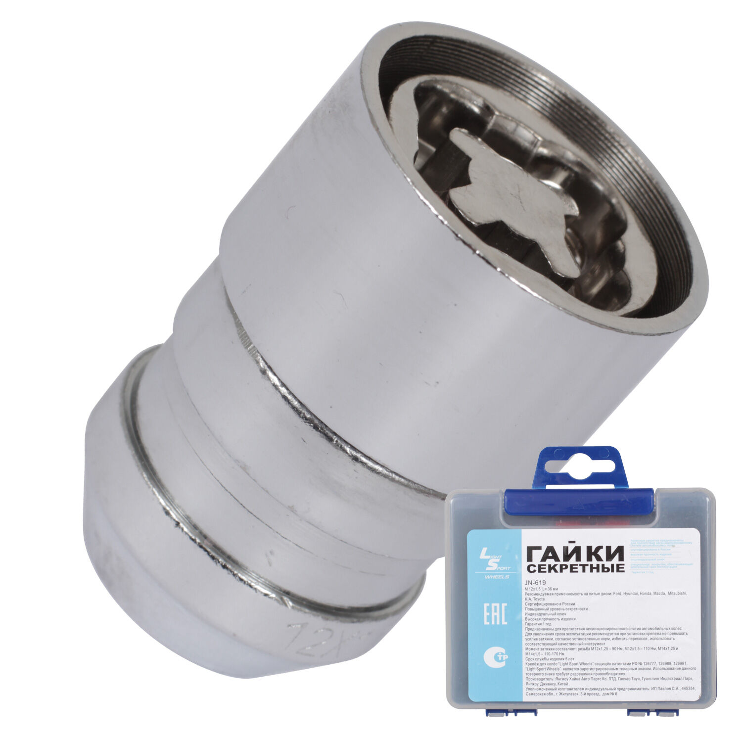 LS (Крепеж) Гайка секретная LS 12х1,5х36 блистер 4+2 19/21 конус JN-619 LS (box)