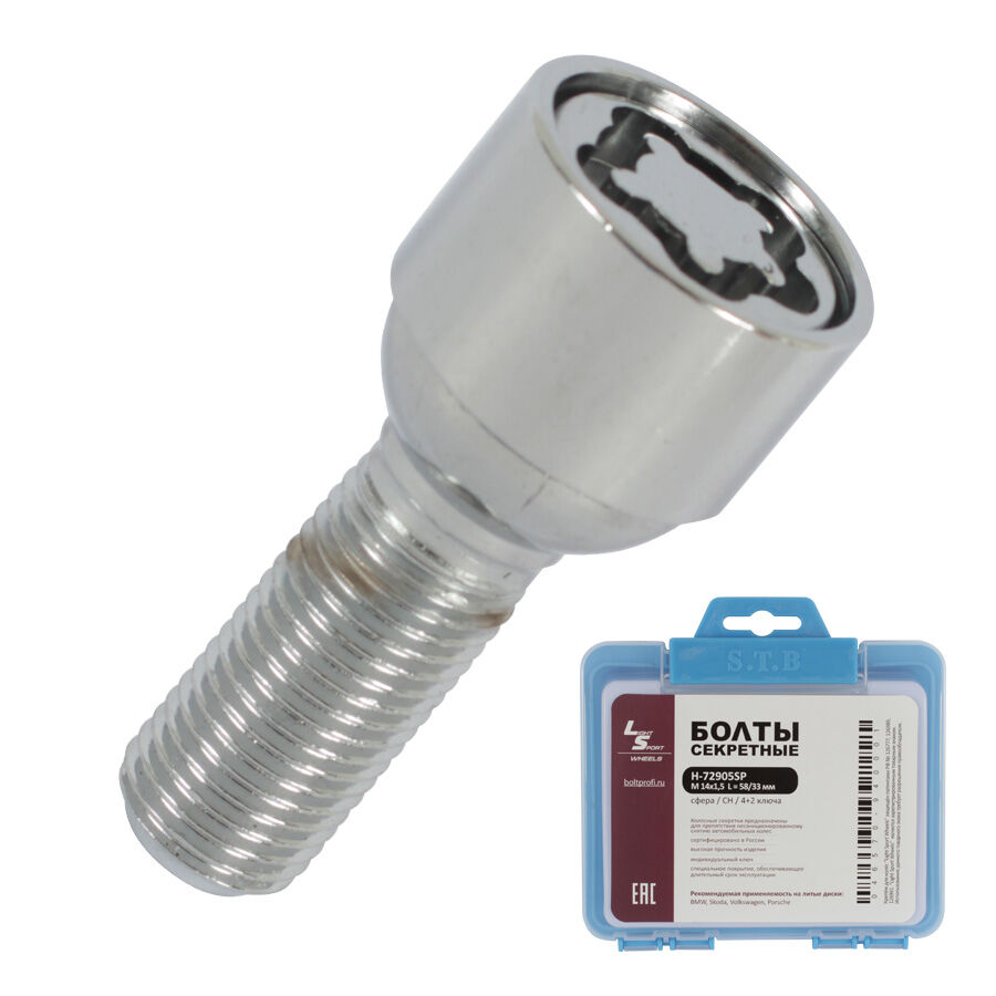 LS (Крепеж) Болт секретный LS 14х1,5х33 коробка 4+2 17 хром сфера H-72905SP