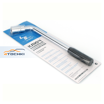 Ключ (балонный), телескопический с рукояткой (19x21 мм, ST09-1B) LS